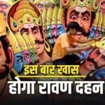 दिल्ली में रामलीला की भव्य तैयारी, द्वारका में 221 फीट ऊंचे रावण का होगा दहन