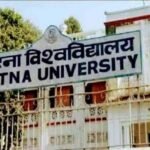 पटना यूनिवर्सिटी की वो सुनहरी यादें, जब पढ़ाई के साथ गंगा किनारे बनते थे भविष्य के सपने