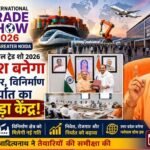 UP International Trade Show का चौथा संस्करण 25 सितंबर से, 45 हजार खरीदारों ने कराया रजिस्ट्रेशन