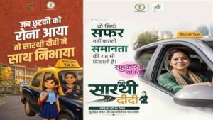 महिलाओं की यात्रा को सुरक्षित और आसान बनाएंगी “सारथी दीदी”, 24×7 मॉनिटरिंग करेगी योगी सरकार