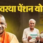 UP Pension: बुजुर्गों के खाते में नहीं आई पेंशन तो तुरंत करें ये 4 काम, ऐसे मिलेगा पैसा