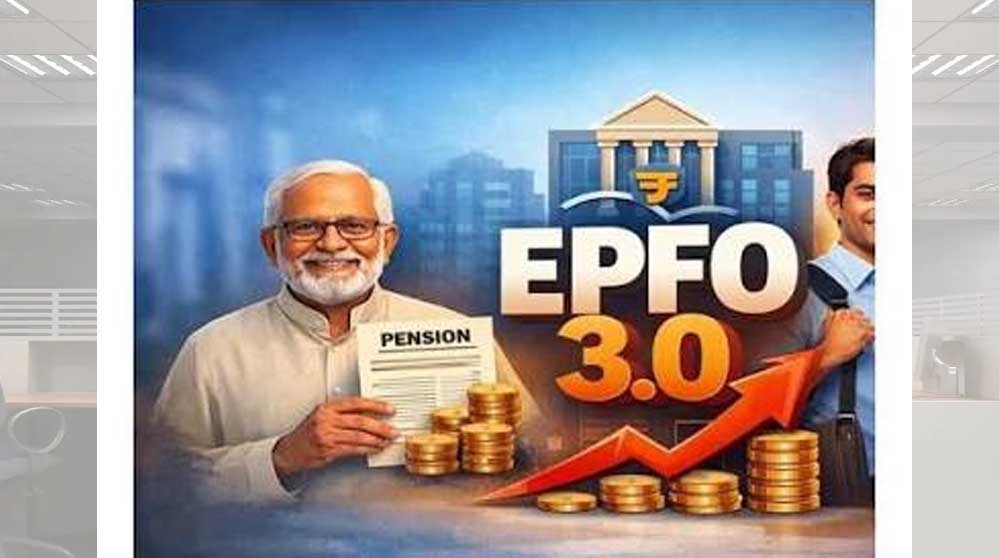 आ रहा EPFO 3.0! क्लेम होगा फटाफट सेटल, ₹5 लाख तक विड्रॉल की तैयारी