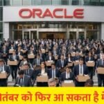 फिर जाएगी हजारों की नौकरी? Oracle में एक और छंटनी की तैयारी, भारतीय कर्मचारियों पर भी असर की आशंका
