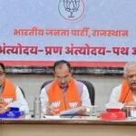 राजस्थान निकाय चुनाव में BJP का सख्त एक्शन प्लान, BL संतोष ने भीतरघातियों की गोपनीय लिस्ट बनाने के दिए निर्देश