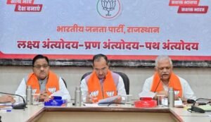 राजस्थान निकाय चुनाव में BJP का सख्त एक्शन प्लान, BL संतोष ने भीतरघातियों की गोपनीय लिस्ट बनाने के दिए निर्देश