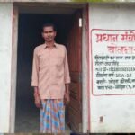 प्रधानमंत्री आवास योजना से रामप्रकाश के पक्के घर का सपना हुआ साकार