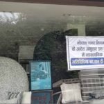 भोपाल में 8084 प्रतिष्ठानों को नोटिस, 190 बंद; सुप्रीम कोर्ट में नया एफिडेविट