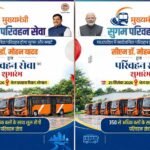 MP में 25 सितंबर से शुरू होगी मुख्यमंत्री सुगम परिवहन सेवा