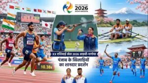 Asian Games 2026: पंजाब के खिलाड़ियों का जलवा, परिनाज-सतनाम ने जीता कांस्य