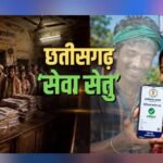 ​कागजी उलझनों से मुक्ति—छत्तीसगढ़ में सेवा का संकल्प पहुँचा आपके द्वार