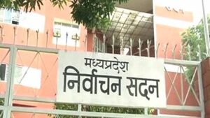 MP में नगरीय निकाय चुनाव के नियम बदले, महापौर-नपा अध्यक्ष की बढ़ी जमानत राशि