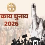 MP निकाय चुनाव में देरी के आसार! वार्ड परिसीमन अटका, 6 महीने आगे खिसक सकता है चुनाव