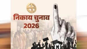 MP निकाय चुनाव में देरी के आसार! वार्ड परिसीमन अटका, 6 महीने आगे खिसक सकता है चुनाव
