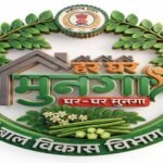 रायपुर : मुनगे से पोषण की बेहतरीन पहल: ‘मन की बात’ में प्रधानमंत्री मोदी ने