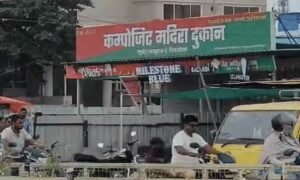 भोपाल में सीलिंग कार्रवाई के विरोध में बाजार बंद, कोलार में D-Mart और शराब दुकानें भी नहीं खुलीं