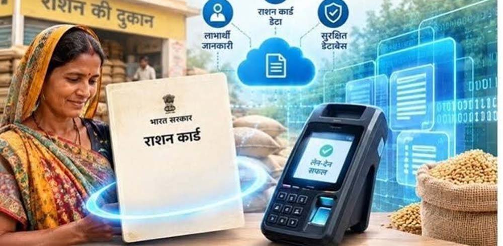 राशन कार्डधारकों के लिए बड़ा अपडेट, 1.58 करोड़ कार्ड अक्टूबर से हो सकते हैं बंद