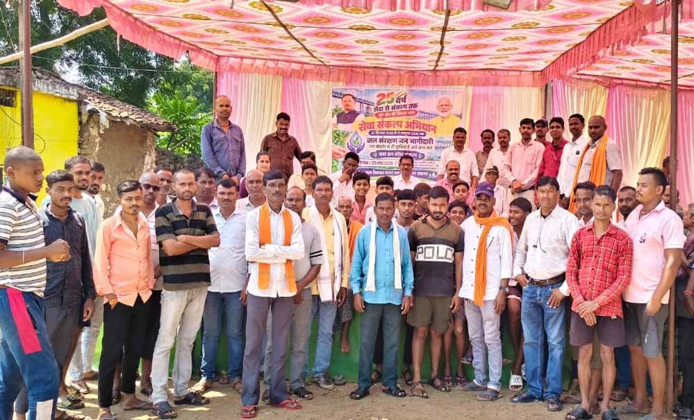मंगला में सेवा संकल्प अभियान के तहत जल संरक्षण और स्वच्छता गतिविधियां आयोजित