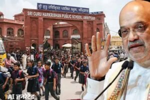 अमित शाह की रैली से पहले जालंधर में धमकी, मेल में लिखा- स्टेज के नीचे IED है