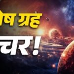 अक्टूबर में बनेंगे कई दुर्लभ राजयोग, इन 4 राशियों की चमकेगी किस्मत