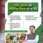 रायपुर : माइनिंग से हाई-वैल्यू मैन्युफैक्चरिंग तक, छत्तीसगढ़ लगा रहा दांव