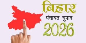 बिहार पंचायत चुनाव में EBC आरक्षण का मानक जल्द तय होगा, आयोग को मिलेगी गाइडलाइन