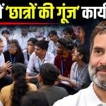 राहुल गांधी का 19 सितंबर को इंदौर दौरा