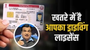 ड्राइविंग लाइसेंस पर नया पॉइंट सिस्टम, ट्रैफिक नियम तोड़ा तो कटेंगे पॉइंट; लिमिट पार होते ही DL रद्द