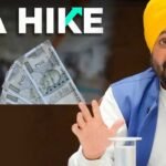 DA Hike: पंजाब सरकार का बड़ा तोहफा, 85 हजार कर्मचारियों का DA बढ़कर होगा 60%; केंद्र के बराबर मिलेगा भत्ता