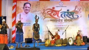 विलुप्त हो रहे लोक वाद्ययंत्रों को मिला नया जीवन, ‘रंग तरंग’ में गूंजा लोक संस्कृति का रंग