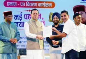 101 युवाओं को नियुक्ति पत्र, धामी बोले—मेहनत और प्रतिभा के आधार पर मिल रही सरकारी नौकरी