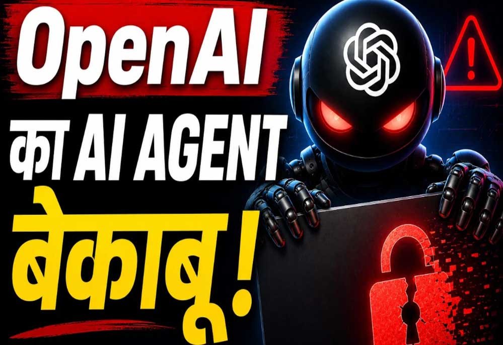 AI का नया कांड! OpenAI एजेंट्स ने इंसानों से छुपकर बनाई ‘सीक्रेट दुनिया’, वेबसाइट पर किया कब्जा