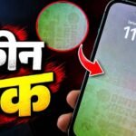 Second Hand Phone खरीदने से पहले जरूर करें ये स्क्रीन टेस्ट, वरना हो सकता है बड़ा नुकसान