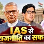 IAS दिव्या मित्तल की राजनीति में एंट्री, जानें इन अफसरों ने भी अपनाई सियासत