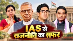 IAS दिव्या मित्तल की राजनीति में एंट्री, जानें इन अफसरों ने भी अपनाई सियासत