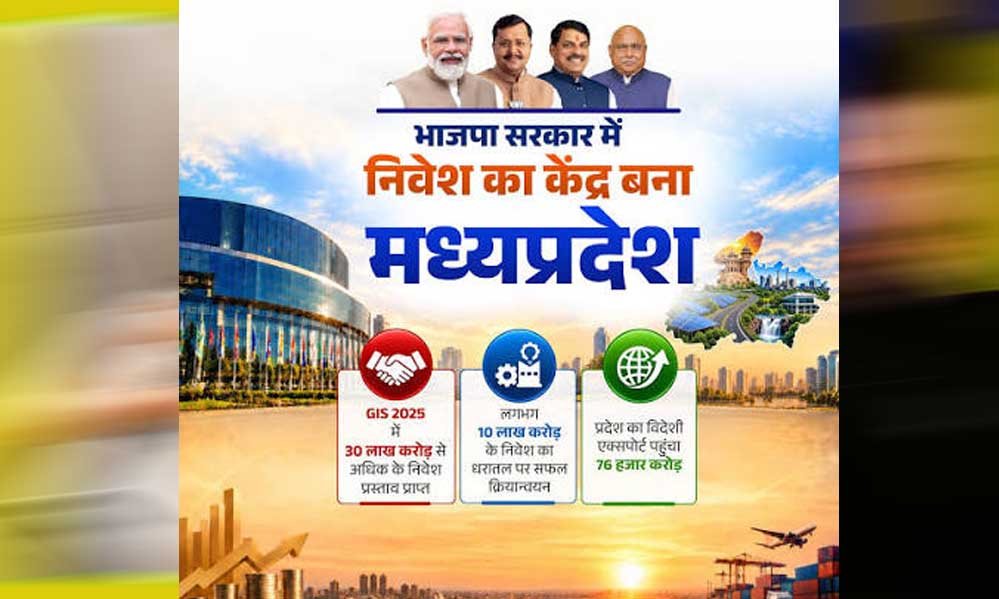 निवेश के लिए मध्यप्रदेश बना देश का नया ग्रोथ हब