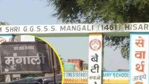 1488 में बसा हिसार का मंगाली गांव, 1857 की क्रांति से जुड़ा इतिहास; आज भी पानी-निकासी की समस्या