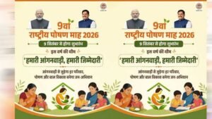 हमारी आंगनवाड़ी, हमारी जिम्मेदारी’ थीम पर 9 सितंबर से राष्ट्रीय पोषण माह, मंत्री भूरिया करेंगी शुभारंभ