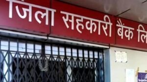 हरियाणा के सहकारी बैंकों में 4,566 पद खाली, 886 पदों पर भर्ती प्रक्रिया शुरू