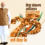 बनारस से वडनगर तक निकलेगी यात्रा, PM मोदी के सार्वजनिक जीवन के 25 साल पूरे होने पर BJP का भव्य प्लान