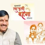 लाड़ली बहना योजना: 40वीं किस्त में आएंगे ₹1500, जानें सितंबर में किस तारीख तक खाते में आएगी रकम