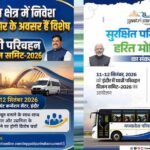 मध्यप्रदेश में यात्री परिवहन के विस्तार से निवेश, रोजगार और उद्योग को मिलेगा बढ़ावा