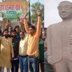 अंबेडकर प्रतिमा बेअदबी के विरोध में आज लुधियाना में बड़ा धरना, 22 सड़कों पर थमेगा ट्रैफिक