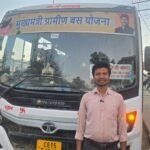 मुख्यमंत्री ग्रामीण बस योजना से कामकाजी लोगों और विद्यार्थियों को सुविधा, सुबह-शाम आसान हुआ सफर