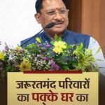 पीएम आवास पर भाजपा का पोस्टर वार, कांग्रेस के ‘कुशासन’ और भाजपा के ‘सुशासन’ का दिखाया फर्क