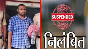 CG में गिरफ्तारी के बाद आरोपी सहायक शिक्षक सस्पेंड