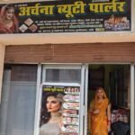 मुख्यमंत्री युवा उद्यमी विकास अभियान से मिली नई पहचान, अमेठी की अर्चना त्रिपाठी बनीं सफल उद्यमी