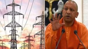 योगी सरकार का उपभोक्ताओं को बड़ा तोहफा, लगातार चौथे महीने बिजली बिल में राहत