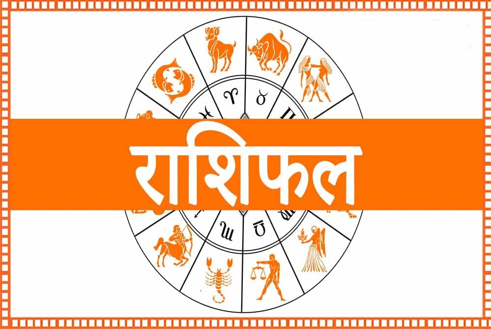 3 सितंबर राशिफल: बुधवार को इन राशियों पर बरसेगी शिव कृपा, जानें दिन का हाल