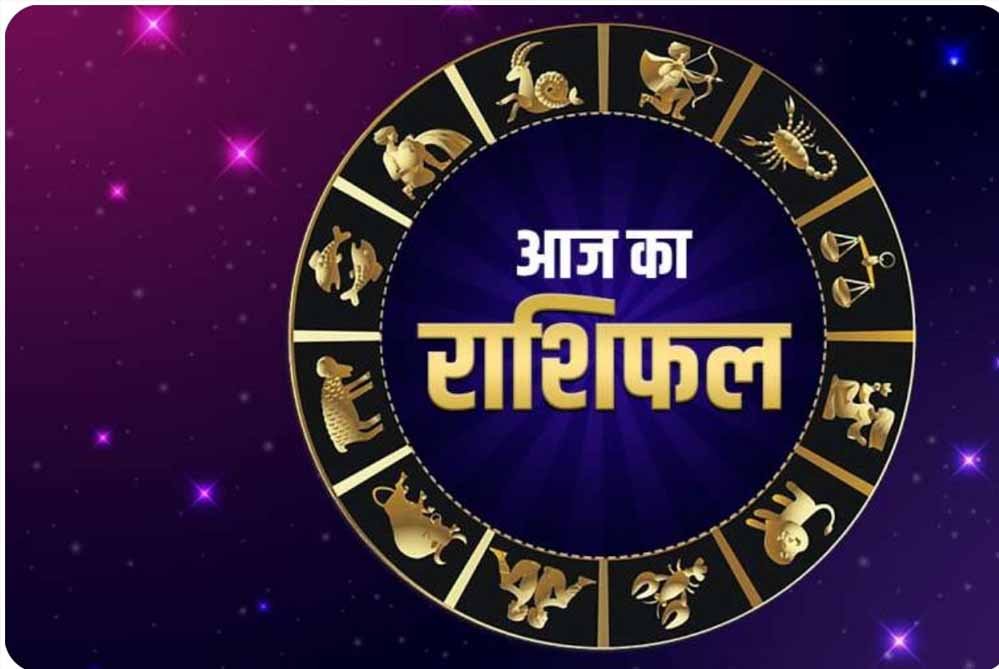 29 सितंबर राशिफल: इन राशियों के लिए शुभ रहेगा मंगलवार, तरक्की के योग