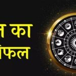 25 सितंबर राशिफल: इन राशियों पर बरसेगी शिव कृपा, जानें कैसा रहेगा आज का दिन